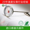 婴儿环保不锈钢指针温度计带勺子T100