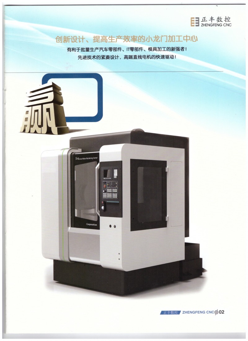 手机金属外壳加工机器