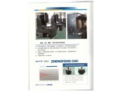 手机金属外壳加工机器图2