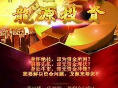 辽阳哪里可以找到好的辽阳龙源股票配资，选购辽阳股票配资