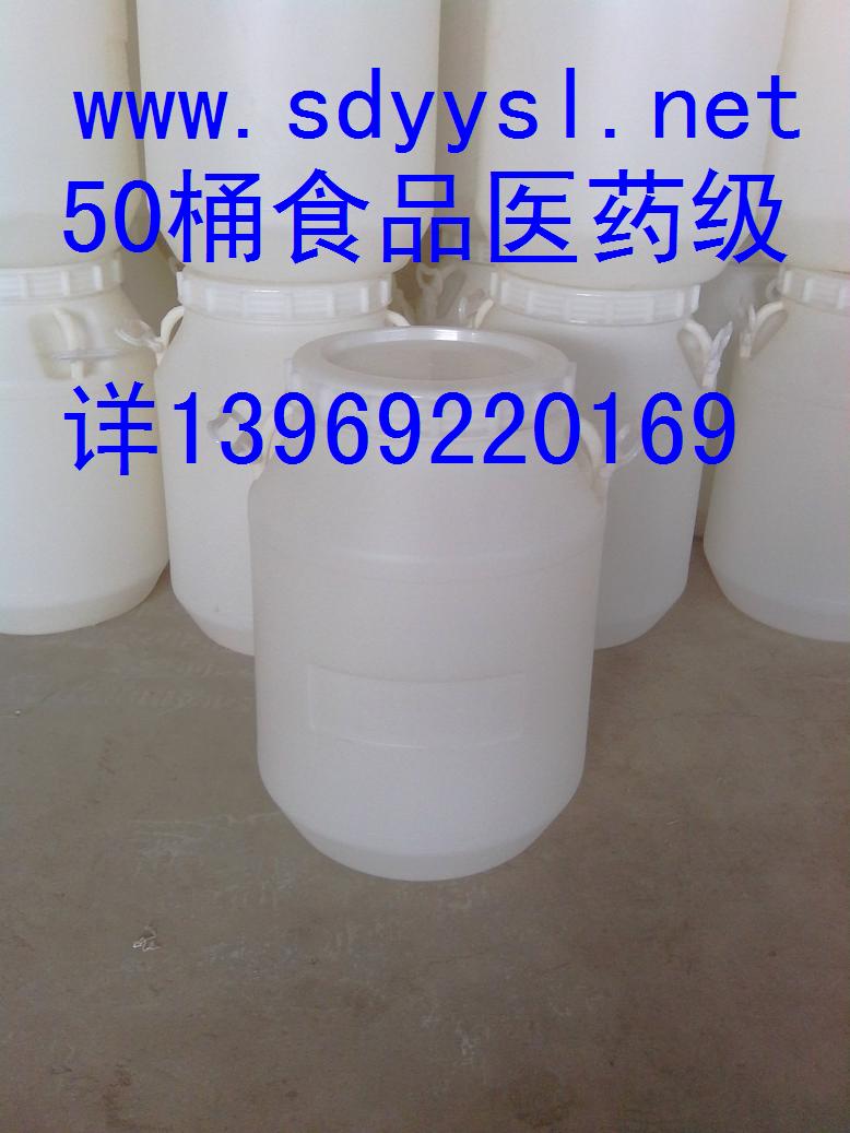 山东颐元荐：50升蜂蜜塑料桶