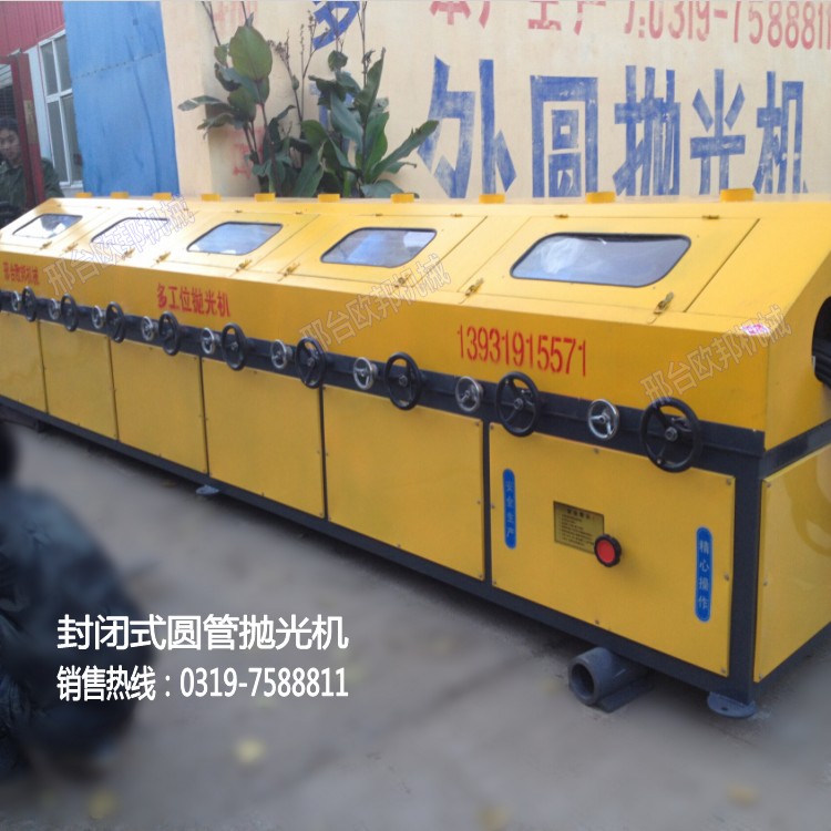 供应圆管抛光机 无心抛光机