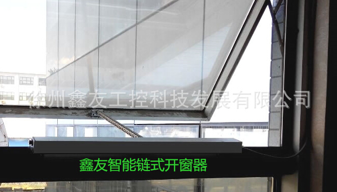 家用通风智能窗 徐州鑫友 品质保证 厂家直销 值得信赖