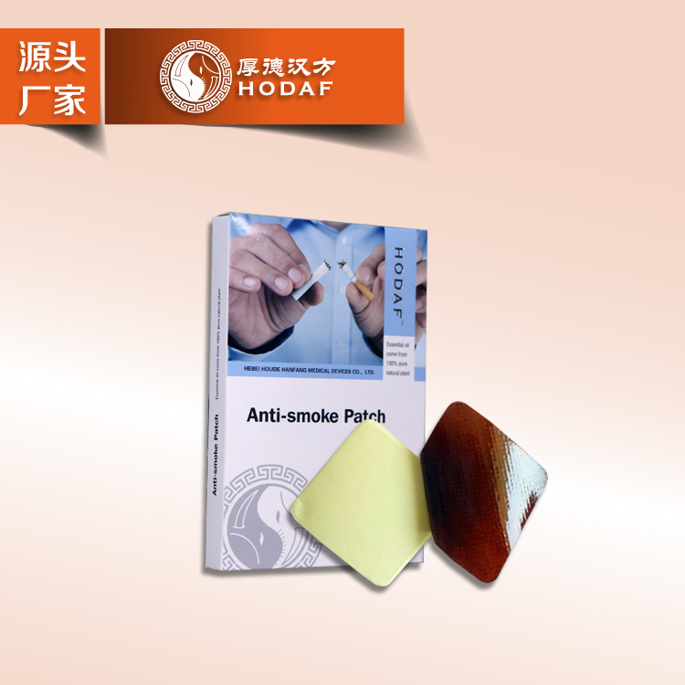 戒烟贴厂家销售河北厚德汉方代加工生产戒烟贴质量保证