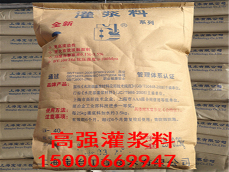 厂家推荐地铁轨道施工灌浆料|高质量的地铁轨道施工专用高强度无收缩灌浆料厂家特供