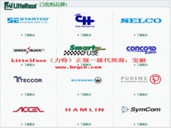 宝融国际_知名的保险丝公司，保险管工厂