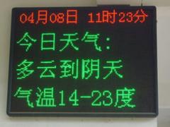 LED显示屏批发_买新品led显示屏，就选华智永耀