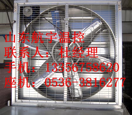 养鸡排气扇丨养鸡排气扇价格 养鸡行情 排气扇生产销售丨找青州航宇