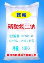 （乾诚）磷酸氢二钠厂家直销，山东磷酸氢二钠【快来LOOK！】
