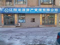 辽阳龙源提供辽阳龙源股票配资服务，高回报的辽阳龙源股票配资