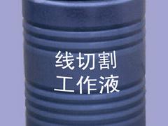 好的线切割机工作液哪里买|线切割价格