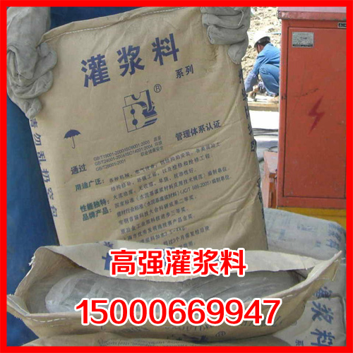哪里可以买到高质量的设备基础高强无收缩灌浆料BY40，设备基础高强无收缩灌浆料BY40什么牌子好