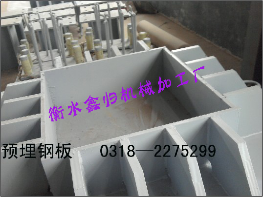 预埋钢板厂家_鑫归【新品发售】预埋钢板现货/报价