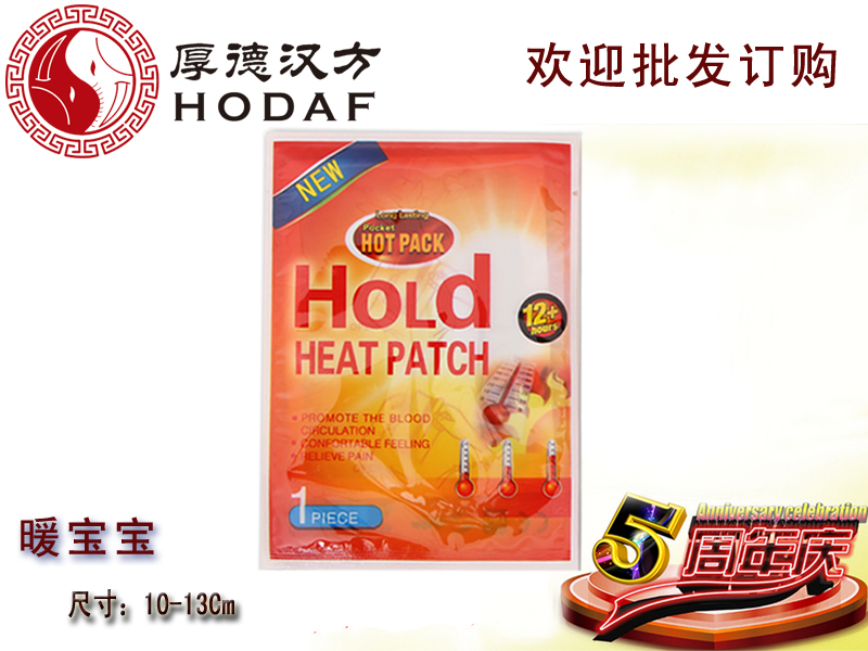 厚德汉方提供特价暖宝宝贴加工服务，同行中的姣姣者