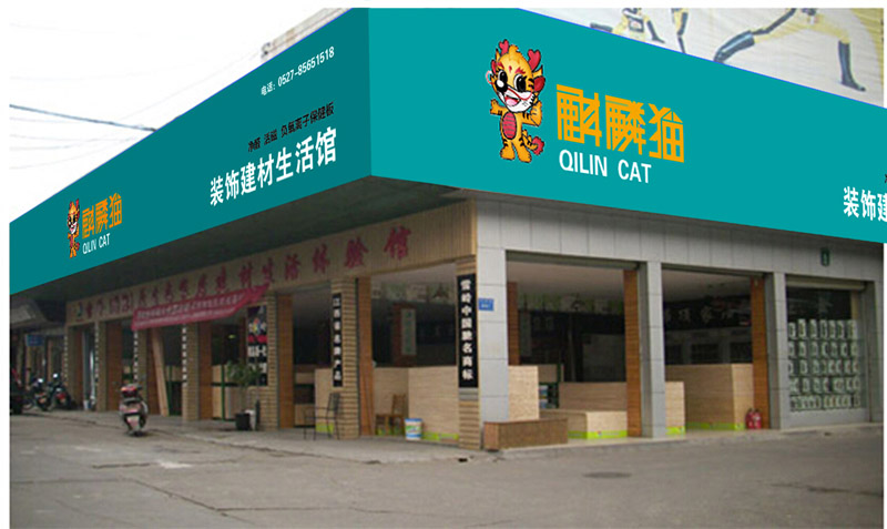 山东EO级实木生态板_品牌EO级实木生态板专业供应