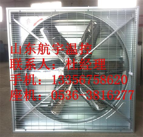 大型畜牧风机厂家  山东青州航宇温控