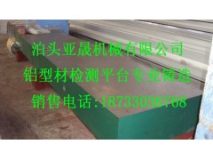 修模平台/测试平台/三级防震垫铁现货不缺质美价廉图3