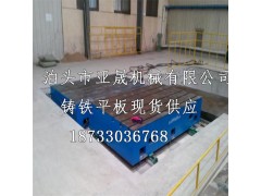 厂家直销800*1000铸铁平台/大理石平台/机床铸件/图3