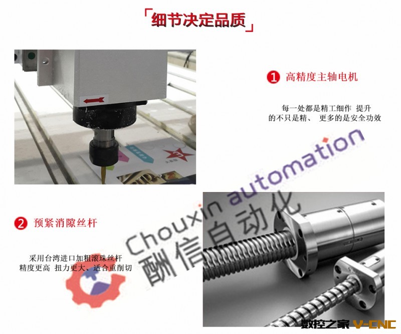 双工序木工雕刻机2_副本