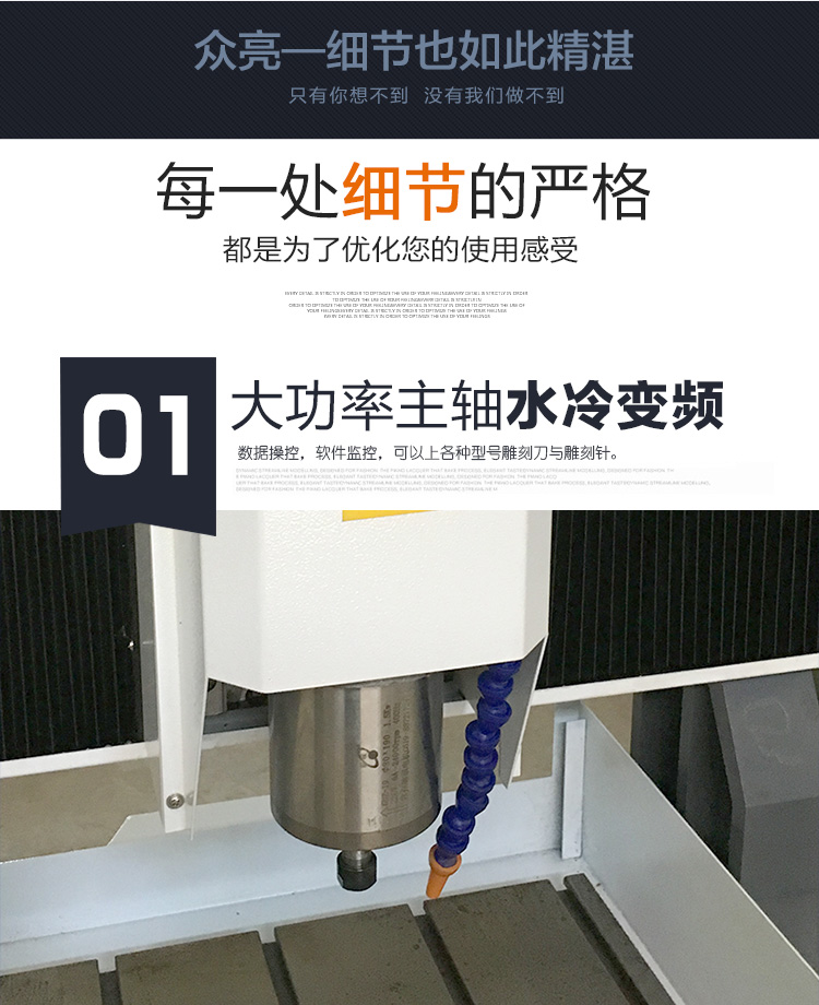 小型雕刻机