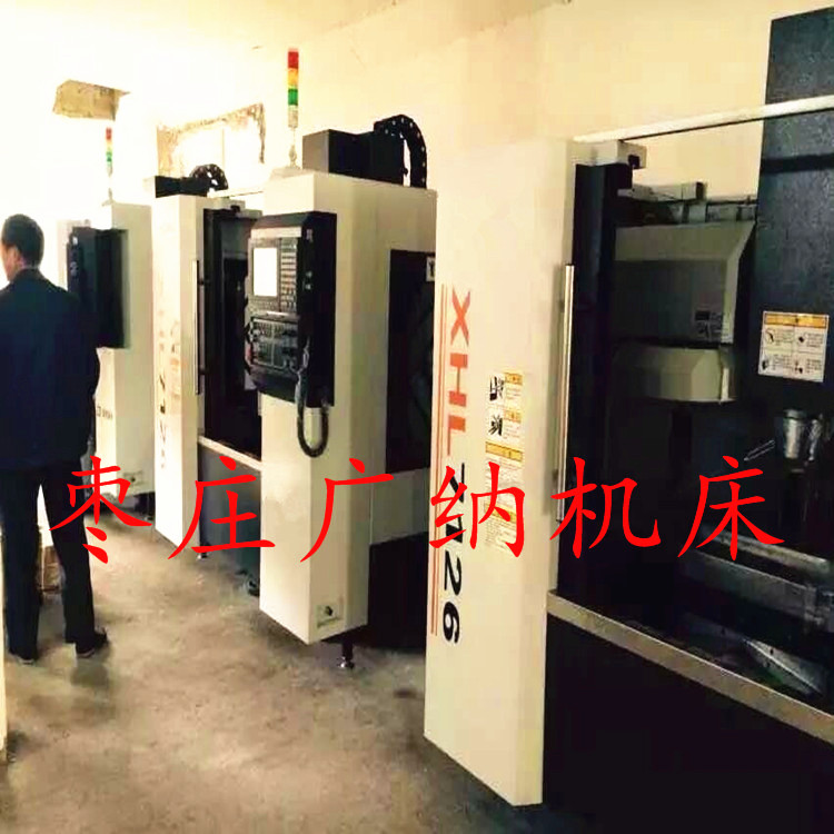 供应XH7126立式加工中心 全数控CNC加工中心机床