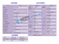 数控内圆磨床图3