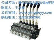 成都液压多路阀厂家直销_英杰供_成都液压多路阀厂家