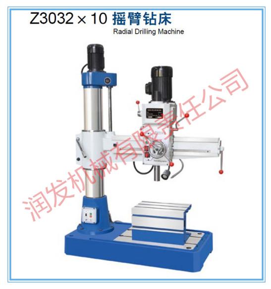 Z3032X10小型摇臂钻床生产厂家 小型摇臂钻床批发价格
