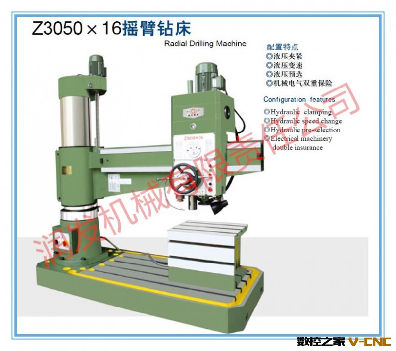 Z305016摇臂钻床.jpg_副本