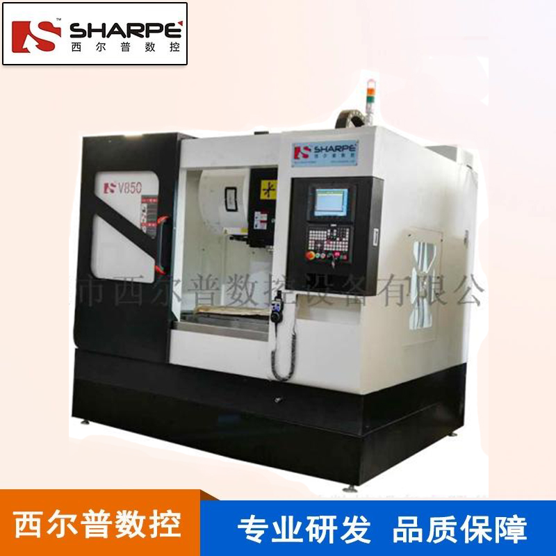 供应CNC加工中心850A 数控立式加工中心