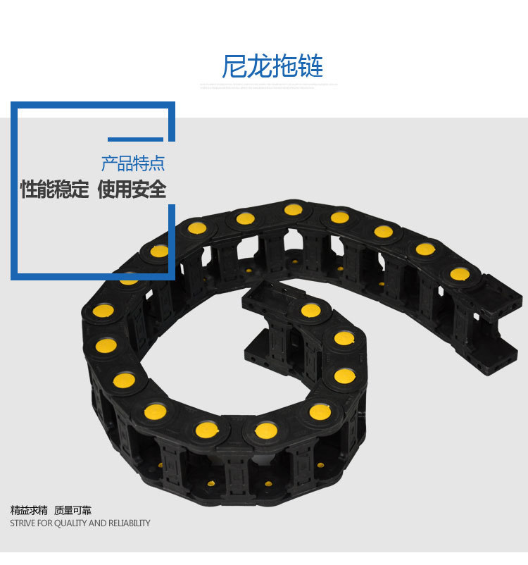 大量批发优质尼龙塔克链 增强尼龙材质拖链
