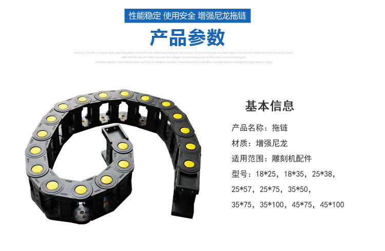 大量批发优质尼龙塔克链 增强尼龙材质拖链