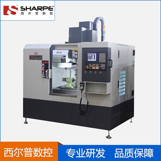 供应小型立式加工中心SXK08S 加工中心机床