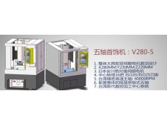 供应黄金雕刻机V285图2