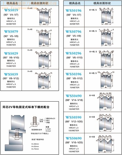 折弯模具 上海折弯模具销售 锋源供