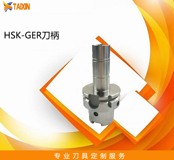 厂家直销HSK63A高速刀柄 HSK63A-GER32-90