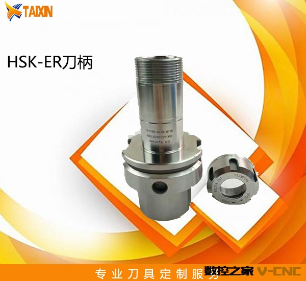 HSK-ER25