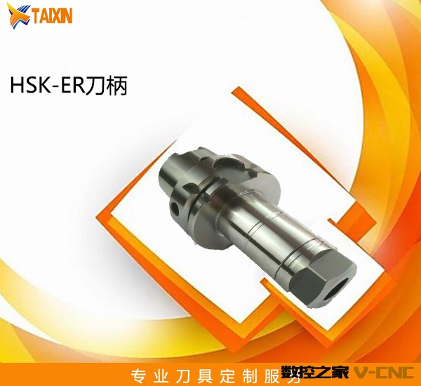 HSK-ER20