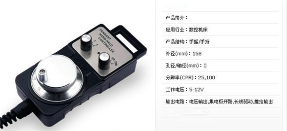 数控机床手摇脉冲发生器,工作原理