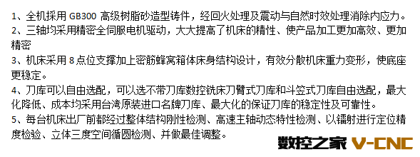 加工中心特性介绍