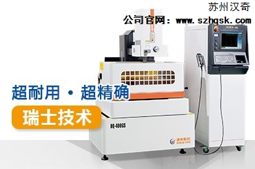 提供苏州广州hq32gz-as全伺服中走丝多少钱汉奇供