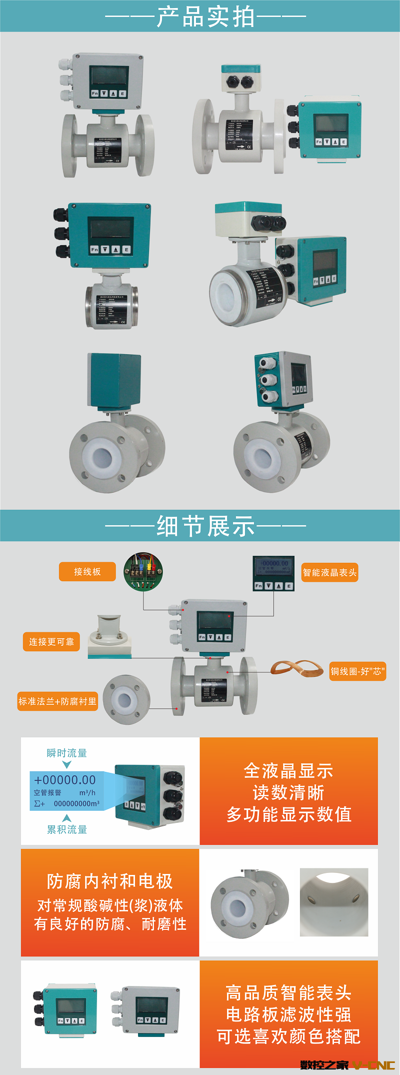 3产品实拍与细节