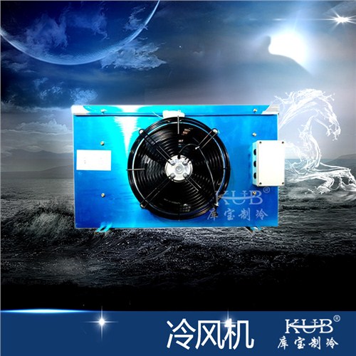 提供上海D型冷风机厂家直销库宝供