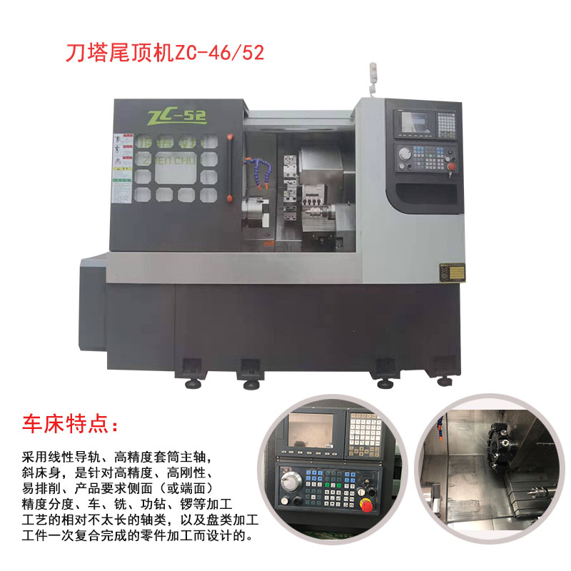 刀塔尾顶52型数控车床