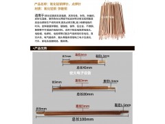 点焊机焊针18650锂电池点焊针进口氧化铝铜电极碰焊针焊条图2