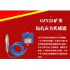 GZY25矿用本安型钻孔应力传感器/山东恒安电子