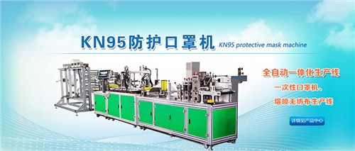 提供上海半自动KN95口罩机厂家批发中吉供