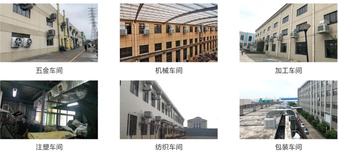 宜昌水帘风机生产厂家 车间降温用冷风机