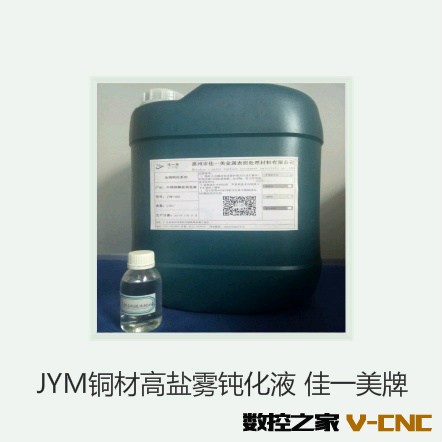 铜材高盐雾钝化液