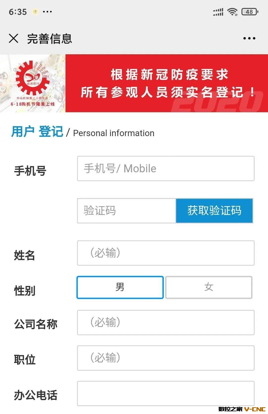 机械行业华南区重要展会抢先看！这篇观展指南请收好
